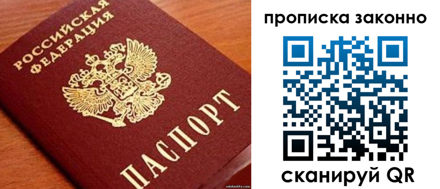 регистрация для дет. сада в Барабинске