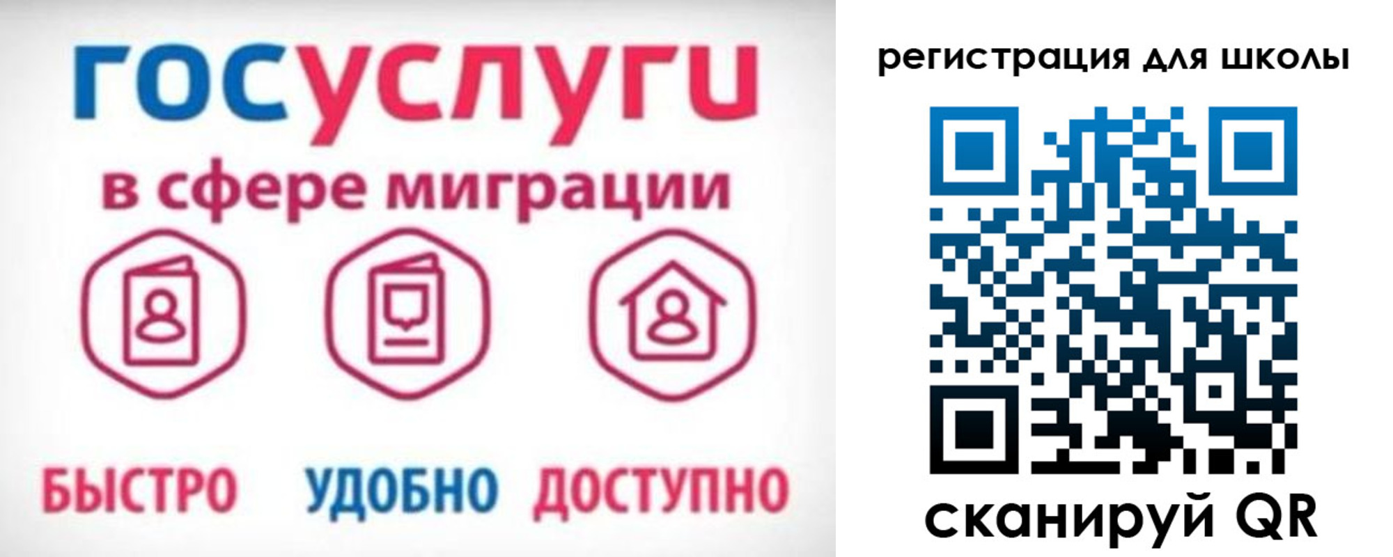 прописка законно в Барабинске