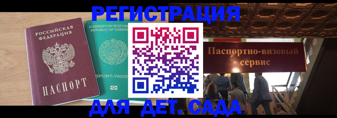 прописка от собственника в Барабинске